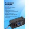 Автоматическое зарядное устройство 12В 6А для зарядки АКБ генератора