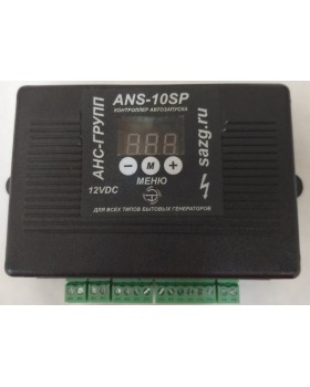 ANS-10SPM Контроллер автозапуска генератора 