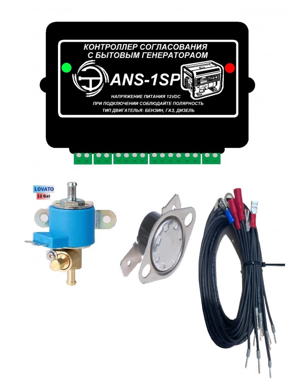 Комплектом адаптации для дизельных генераторов ANS-1SP-K-GD