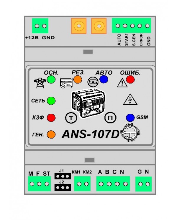 ANS-107DIN-G ⚡ Автозапуск генератора WiFi + GSM на DIN-рейку