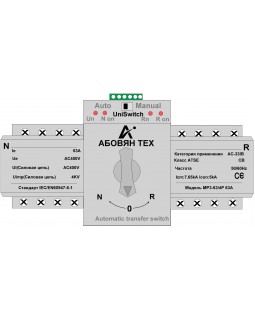 Реверсивный рубильник с мотор приводом, MP3-63 4P-63 63А 400/230V