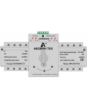 Реверсивный рубильник с мотор приводом, MP3-63 4P-63 63А 400/230V
