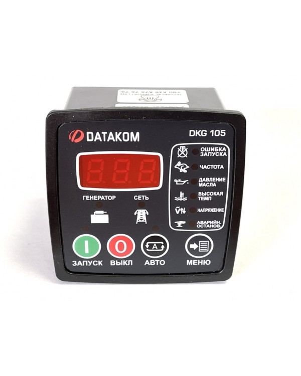 DKG-105 STD Контроллер автозапуска генератора DATAKOM