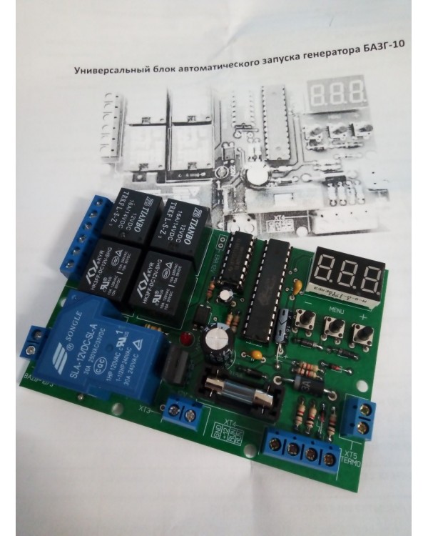 Плата генератора. Блок автоматического запуска генератора БАЗГ-10. Автозапуск генератора БАЗГ 10. Блок автозапуска генератора анс-10 комплект. Контроллер АВР для генератора с автозапуском.